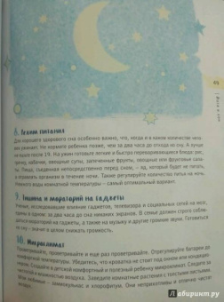 Анастасия Кокеева: Привет, Солнце! Йога + образ жизни для здоровья, счастья и развития детей