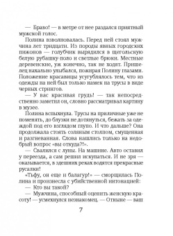 Алиса Лунина: Три чайные розы