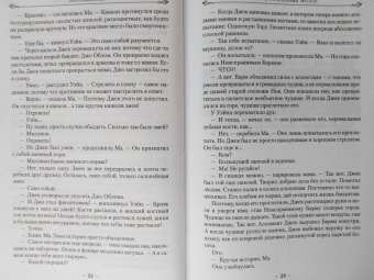 Брендон Сандерсон: Двурожденные. Книга 4. Утраченный металл