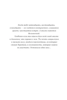 Марина Генцарь-Осипова: Мой НЕ книжный краш