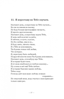 Просто...Сборник стихов