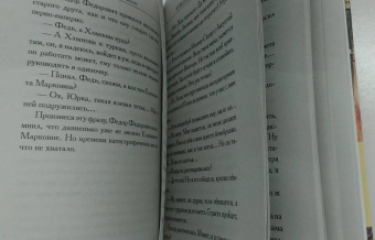 Екатерина Вильмонт: Мужлан и флейтистка