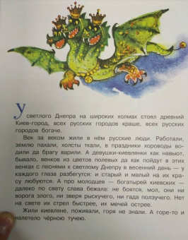 Русские народные сказки