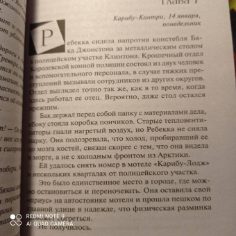 Лорет Уайт: Самые темные дороги