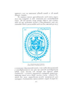 Русский книжный знак