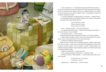 Марина Тараненко: Рондя и Хру