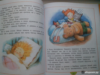 Галина Лебедева: Как Маша поссорилась с подушкой