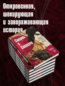 Рижула Дас: Смерть в Сонагачи