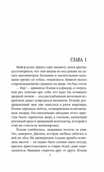 Аманда Проуз: День красных маков