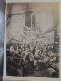 Тан Шон: Прибытие