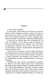 Дарья Калинина: Папа Карло из Монте-Карло