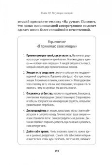 Мария Осипова: Выход из детской травмы. Обнять внутреннего ребенка