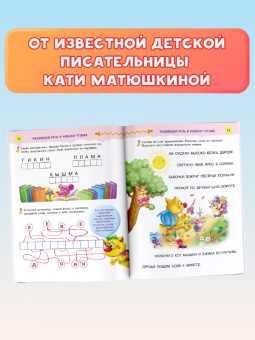 Екатерина Матюшкина: Читаем, считаем и развиваем мышление с котом да Винчи