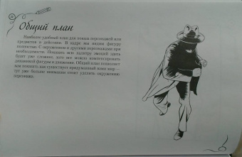 Дмитрий Феоктистов: Рисуем комиксы. Альбом для скетчинга