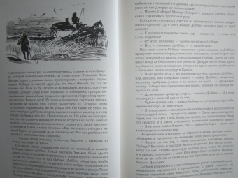 Уильям Теккерей: Ярмарка тщеславия. Роман без героя. В 2-х томах. Том 1