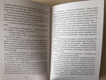Борис Стругацкий: Бессильные мира сего