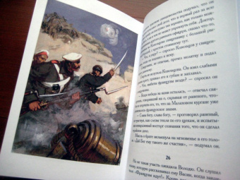 Лев Толстой: Севастопольские рассказы