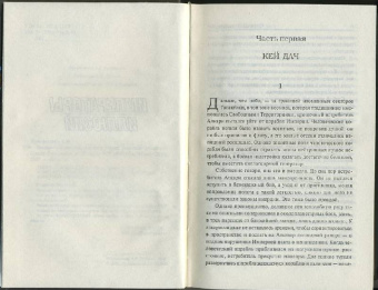 Сергей Лукьяненко: Императоры иллюзий. Тени снов