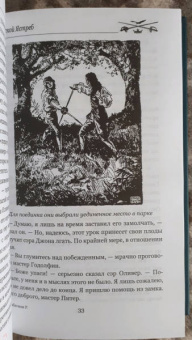 Рафаэль Сабатини: Морской Ястреб