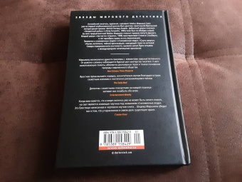 Майкл Смит: Кровь ангелов