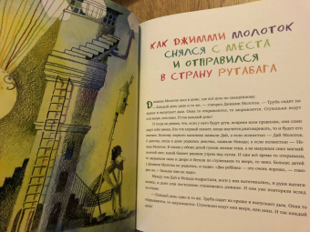 Григорий Кружков: Рутабагские истории