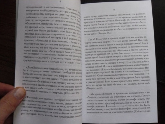 Анатолий Ахутин: Философское уморасположение. Курс лекций по введению в философию