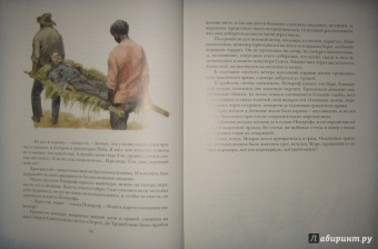 Жюль Верн: Таинственный остров