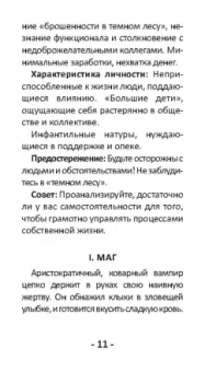 Александра Мураева: Таро темная реальность, 78 карт + книга