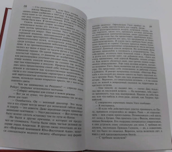 Олдос Хаксли: Остров