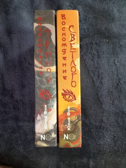 Юлия Фим: Восхождение Светлого