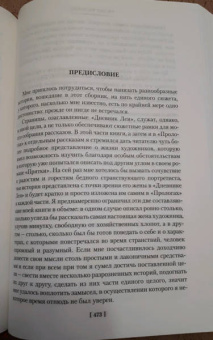 Уилки Коллинз: Лунный камень. Когда опускается ночь