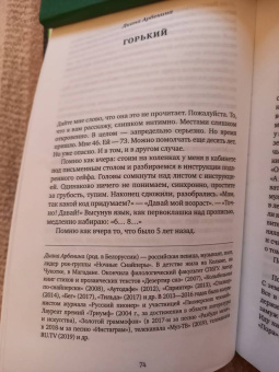 Горалик, Арбенина, Барабаш: Дочки-матери, или Во что играют большие девочки