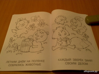 Большая книга раскрасок для мальчиков