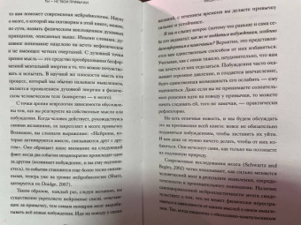 Эми Джонсон: Ты — не твои привычки. Способ избавления от ненужных привычек без усилий