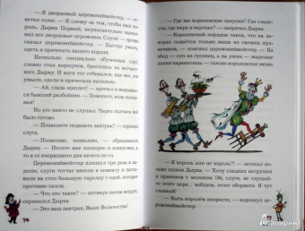 Валентин Постников: Карандаш и Самоделкин на Марсе