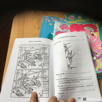Константин Стародуб: Книга игр и головоломок. Выпуск 3