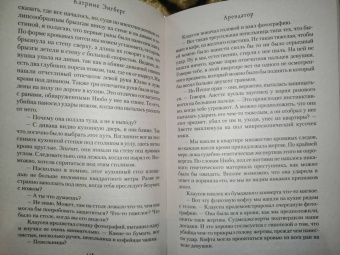 Катрине Энгберг: Арендатор