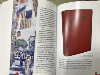 Теодор Драйзер: Финансист. Титан. Стоик. "Трилогия желания"