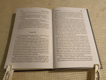Джон Уиндем: Кракен пробуждается. Паутина