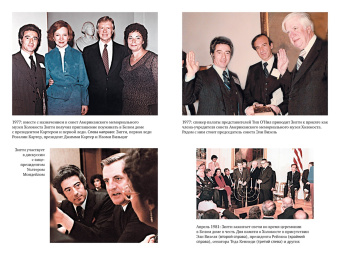 Джошуа Грин: Непокоренный. От чудом уцелевшего в Освенциме до легенды Уолл-стрит