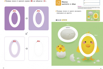 Kumon. Учим фигуры и цвета