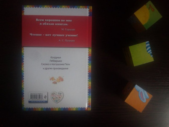 Сергей Есенин: Бабушкины сказки