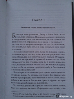 Карен Монинг: Рожденная огнем