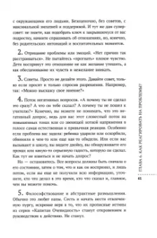 Лия Шарова: Мой подросток. Краткий курс выживания для родителей