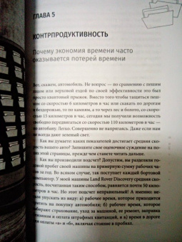 Рольф Добелли: Философия хорошей жизни. 52 нетривиальные идеи о счастье и успехе