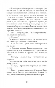 Лора Барнетт: Три версии нас