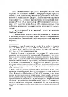 Касьянов, Макаренко: Региональные механизмы противодействия правонарушениям в финансовой сфере. Часть I