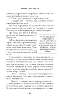 Джон Грогэн: Марли и я. Жизнь с самой ужасной собакой в мире
