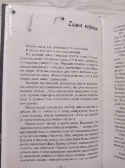 Холли Джексон: Хороших девочек не убивают