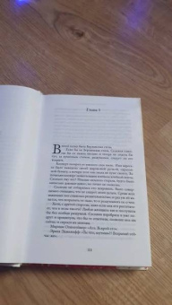 Лиана Мориарти: Тайна моего мужа